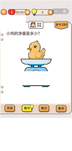 我不是猪头第283关