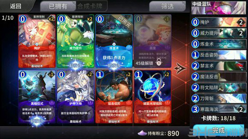 最终王冠光队构筑图片