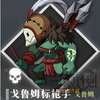 鸦龙截图2