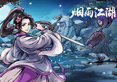 烟雨江湖长生诀怎么获得 出处与属性介绍