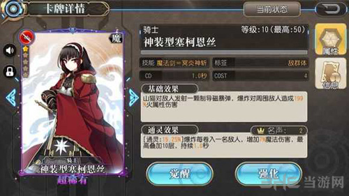 叛逆性百万亚瑟王山猫输出卡图片5