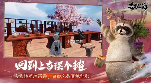 妄想山海拍卖行