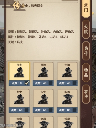 模拟江湖