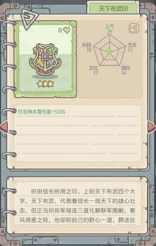 最强蜗牛扶桑剑神触发攻略流程9