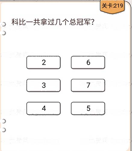 我不是猪头第219关图