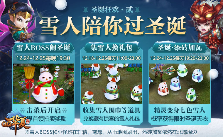 QQ华夏手游5
