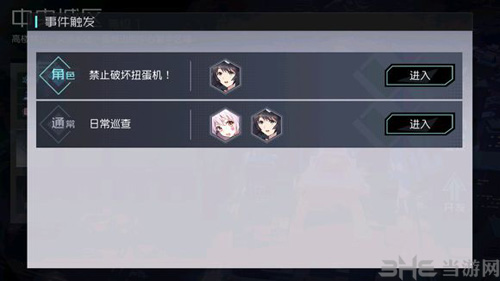 永远的7日之都椎名真由理图片7