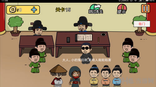 半月传第15关2