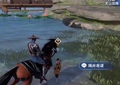 不良人3隔岸观谜怎么做 任务流程攻略
