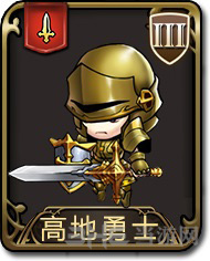 梦幻模拟战手游高地勇士图片