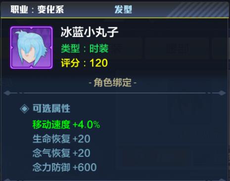 猎人手游怪盗时装属性1
