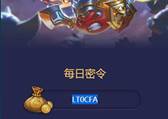 不思议迷宫2018年4月1号密令一览 4月1密令分享