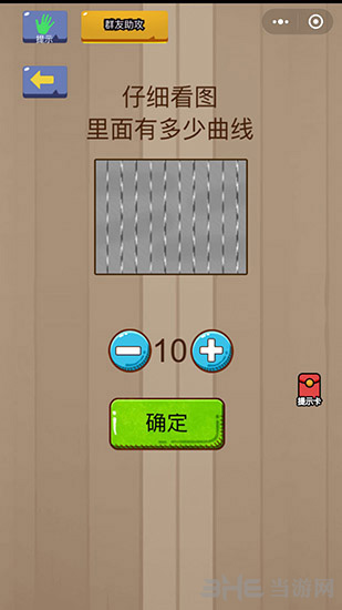 微信脑力大乱斗第8关图片1