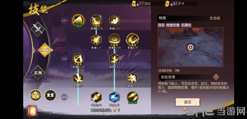 侍魂胧月传说寒策技能图片1