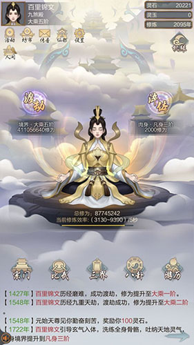 玄元修仙录坊市图
