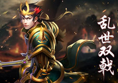 乱世双戟 《马踏千军》游骑技能解读