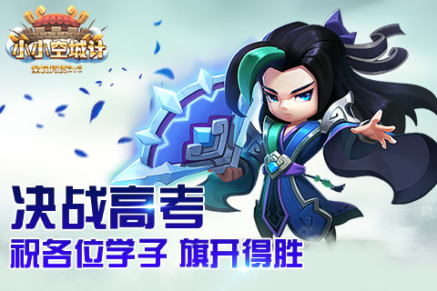 小小空城计图片1