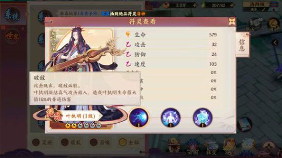 云梦四时歌符灵11