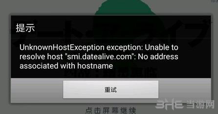 约战精灵再临无法进入游戏2