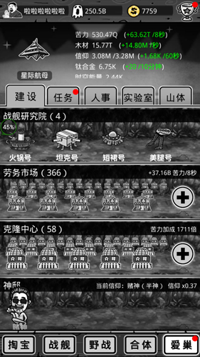 愚公移山3智叟的反击截图2