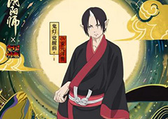 阴阳师手游鬼灯攻略 鬼灯技能属性及获得方法详解