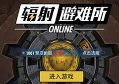 辐射避难所online怎么拆除房间 拆建筑的方法介绍