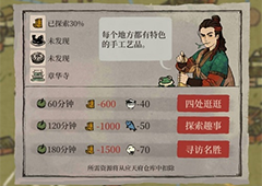 江南百景图徐霞客游记怎么玩 路线推荐攻略