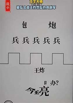 文字大师游戏截图1