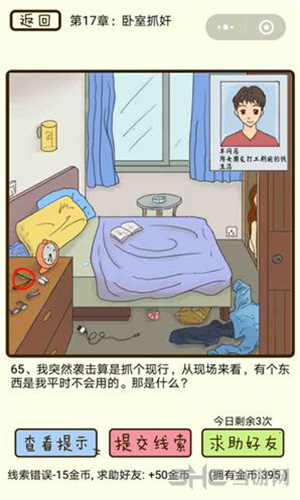 微信疯狂女神探游戏画面1
