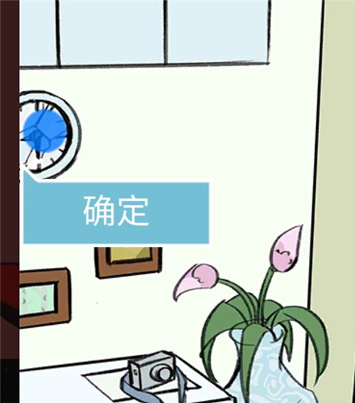 死亡侦探事件簿第12关图