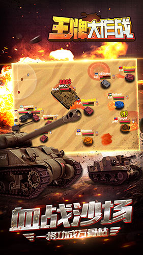 王牌大作战图片6
