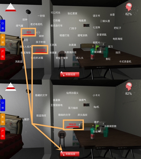 孙美琪疑案手游线索王爱国中奖