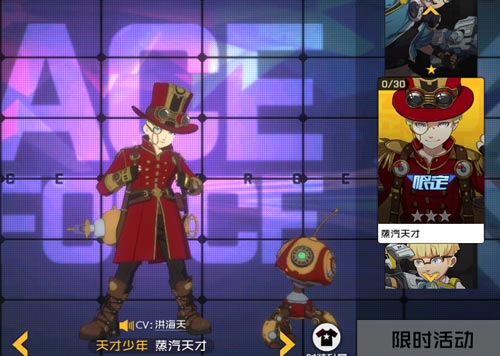王牌战士天才少年皮肤有哪些2