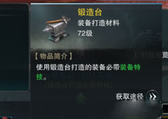 楚留香手游装备怎么获得 装备获得方法攻略