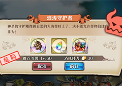 梦幻模拟战浪涛守护者怎么打 主线剧情第二部支线任务攻略
