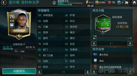 FIFA足球世界图片