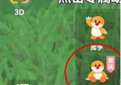摩尔庄园手游怎么变成鸽子 变身鸽子方法攻略