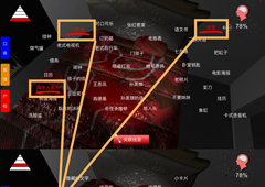 孙美琪疑案手游线索仙师孙国义在哪 线索位置介绍