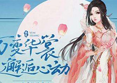 云裳羽衣5-3如何完美 5-3剧情完美搭配详解