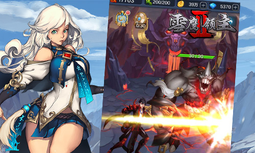 雪鹰领主Ⅱ截图2