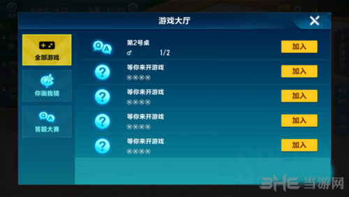 QQ飞车手游休闲模式玩法截图4