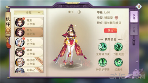 山海异闻录图片1