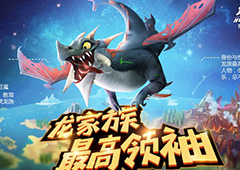 饥饿龙龙妈怎么样 龙妈属性图鉴一览