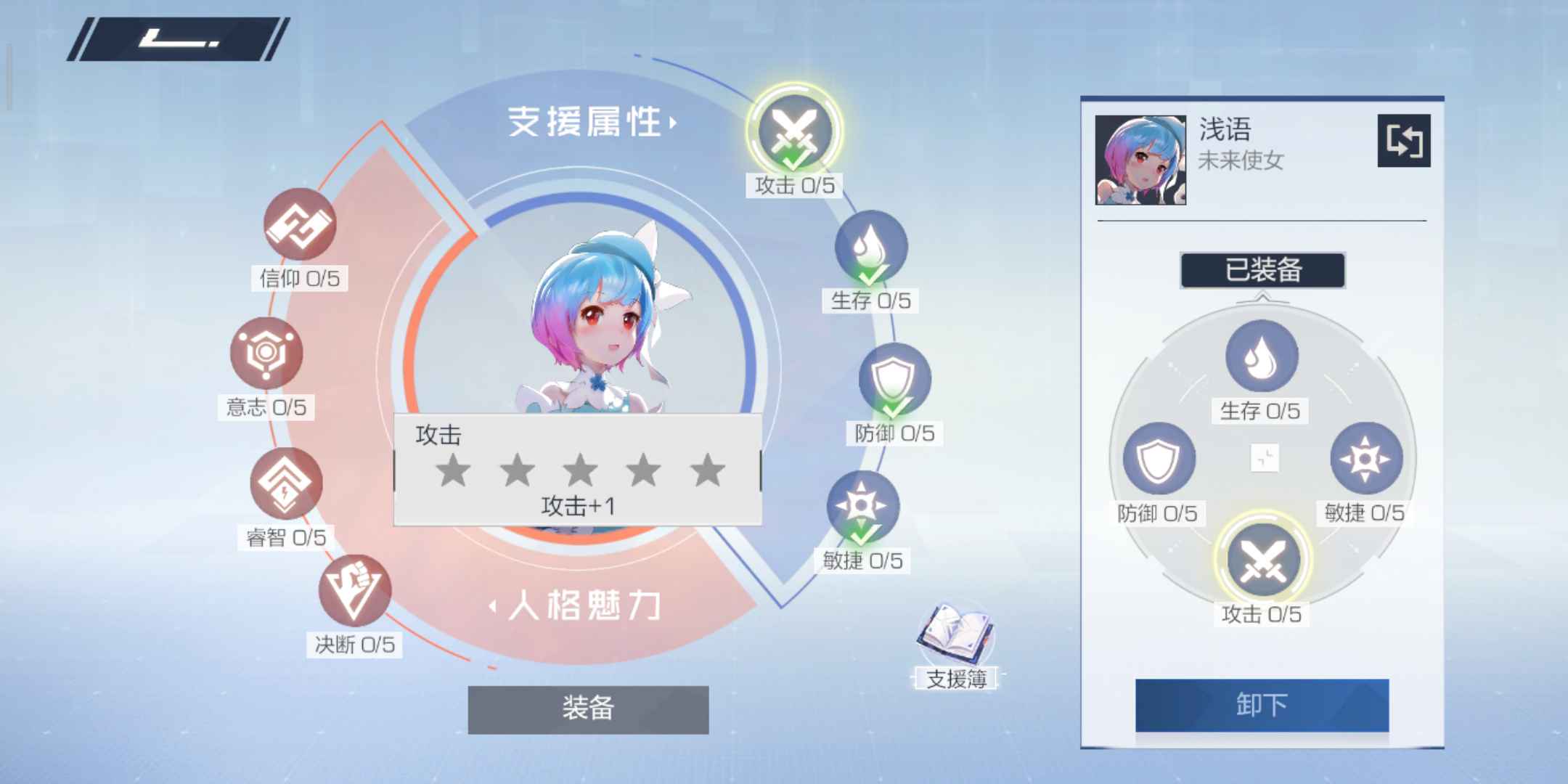 风云岛行动浅语战备2
