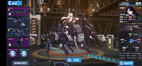 重装战姬回蓝体系2