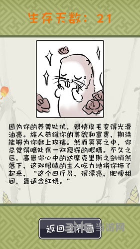 竹鼠活下去2