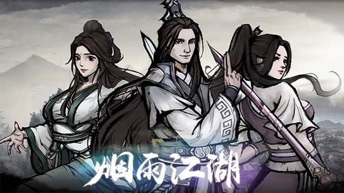 《烟雨江湖》神秘少女支线任务流程 烟雨江湖神秘少女支线怎么做3