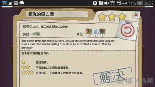 又一个案子解决了复仇的吸血鬼案件图片3