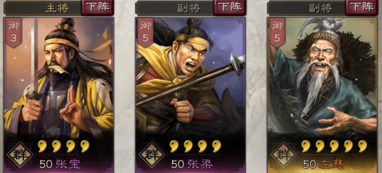 三国志战略版左慈技能攻略4