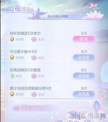 云裳羽衣图片5